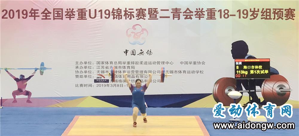海口选手张莉获二青会举重女子87公斤级决赛资格 5名男选手有望“突围”