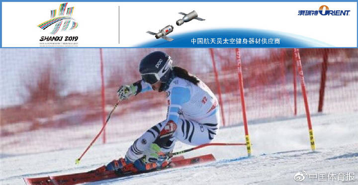 澳瑞特给您讲“二青会”——高山滑雪