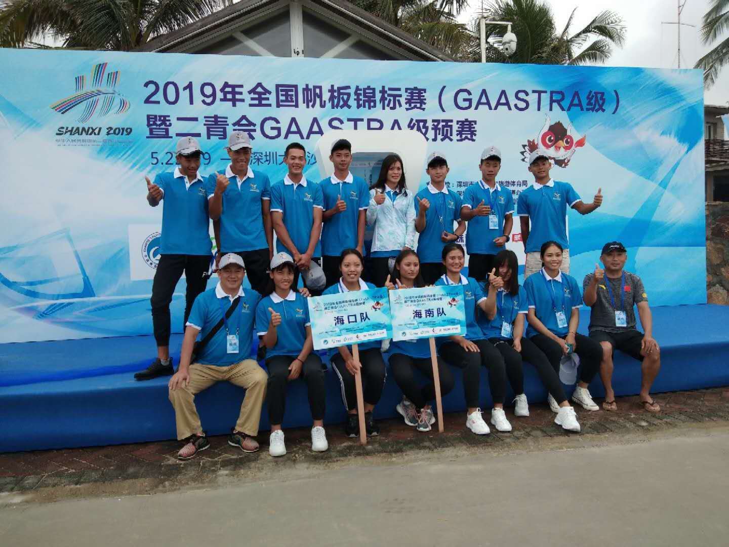 2019年全国帆板锦标赛落幕 海南8名选手获二青会决赛门票