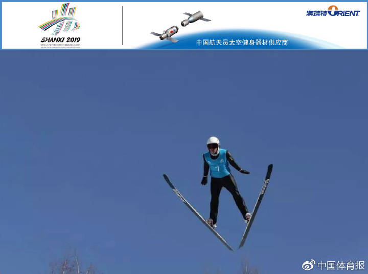 澳瑞特给您讲“二青会”——跳台滑雪