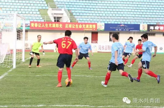 陵水青足赛：至尊2-0“斩”保亭