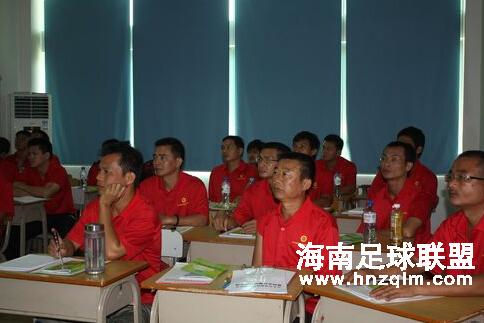 海南省足球裁判精英培训、D级教练员培训月底开班