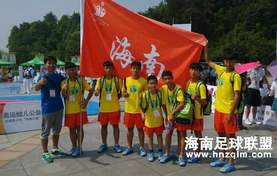 海口市一中足球队参加“未来之星”阳光体育大会 刘翔将与队员们互动