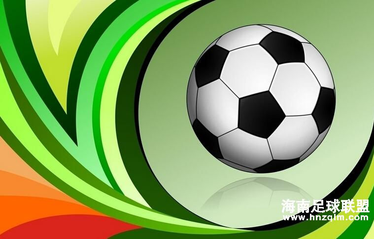 海南足球球迷协会微信群、QQ群公布 球迷团体渴望加入大家庭
