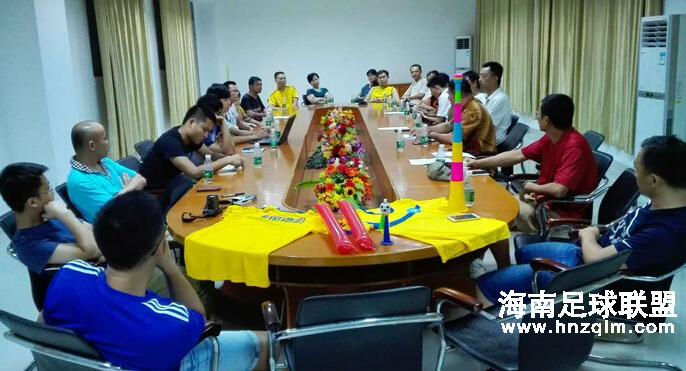 海南省球迷协会座谈会成功召开 30日晚将进行助威预演