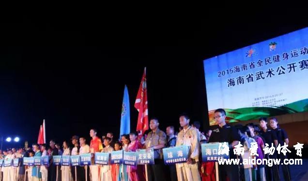 海南省武术公开赛在“全国武术之乡”万宁开幕  40支代表队700多人参加