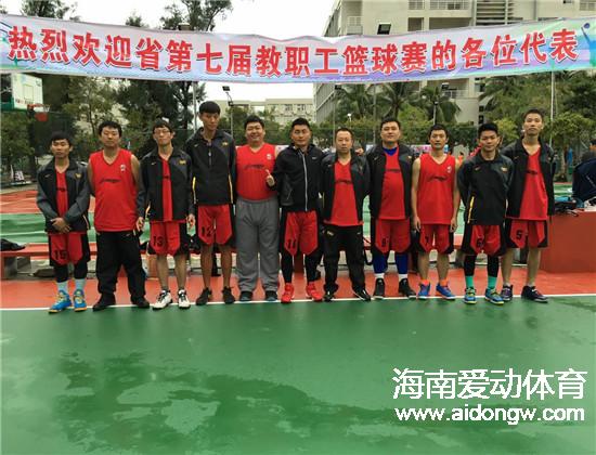 【琼岛篮球】海南省第七届教育工会篮球比赛开打 规模全省之最
