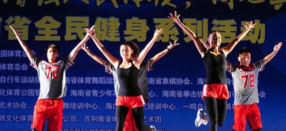 【舞蹈】海南全民健身运动会体育舞蹈锦标赛落幕