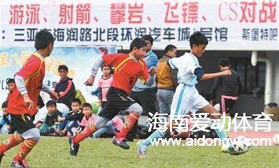 中国少儿足球精英赛三亚站落幕 戚务生为小球员颁奖