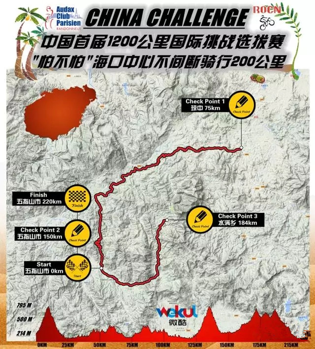 五指山200KM不间断骑行挑战赛：敢挑战吗？连续15小时骑行！