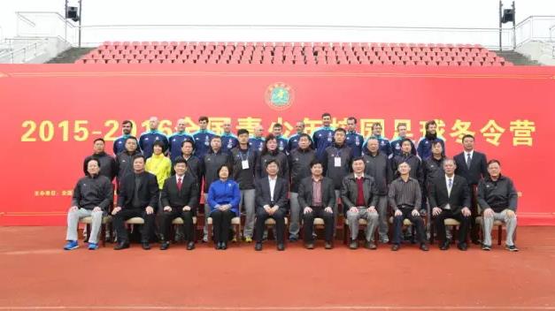 全国青少年校园足球冬令营（小学、初中组）在广东开营