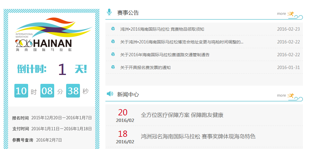 【赛事】环岛赛、海帆赛、海南公开赛你们有伴咯 海南马拉松将加入品牌赛事阵营