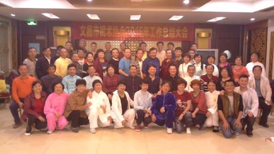 文昌市武术协会召开2015年工作总结会 刘怀良：将武术传统文化发扬光大