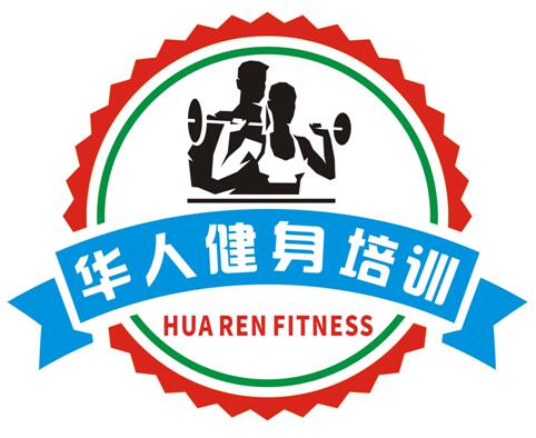 2016海南华人健身教练培训基地正式启动