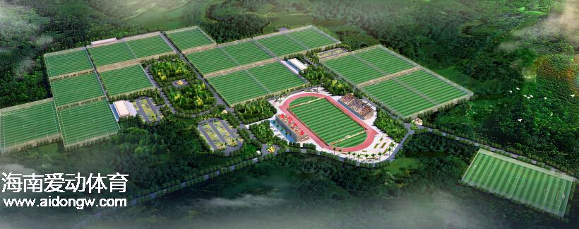 海口观澜湖足球训练基地列为海南2016年重点投资项目投资计划