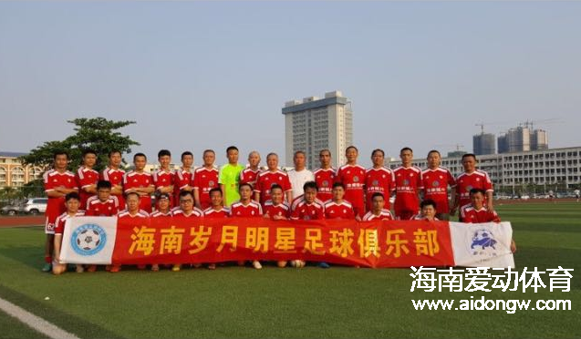 第二十五届中华杯D组足球赛 海南明星队参赛