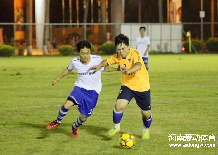 海南省直机关青年职工足球赛5月10日战报