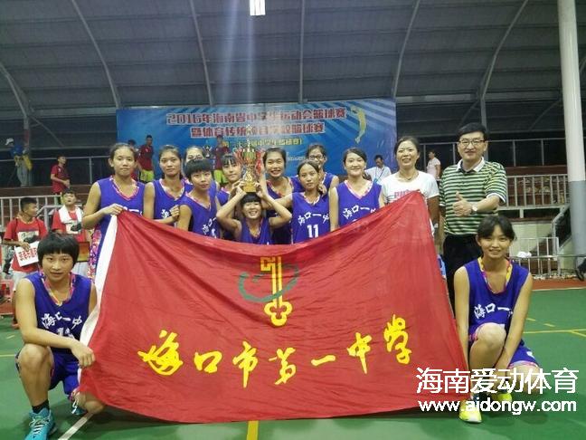 海南省中学生运动会篮球赛落幕 “黑马”临高中学加冕、女子组海口一中夺冠