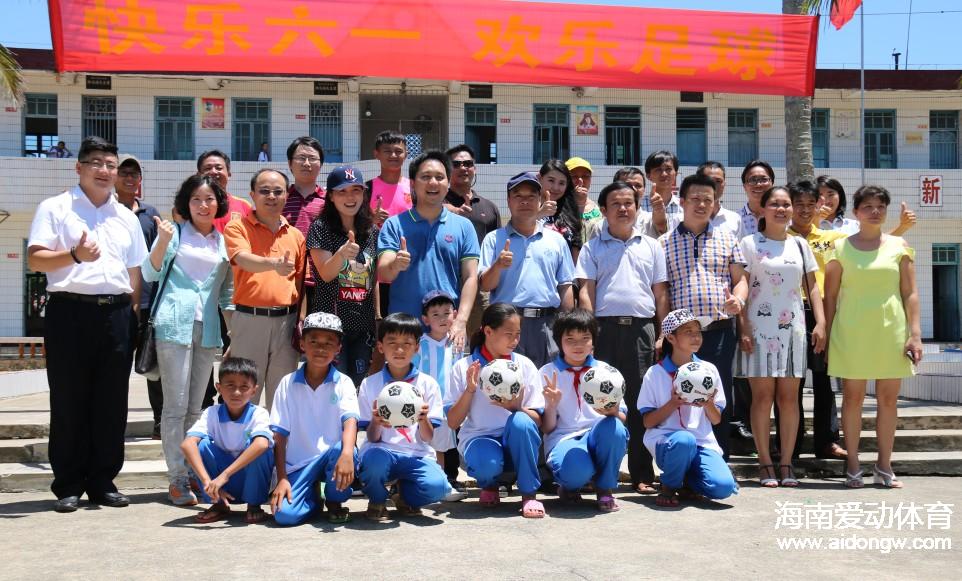 “快乐六一·欢乐足球”公益行活动走进文昌、临高贫困小学