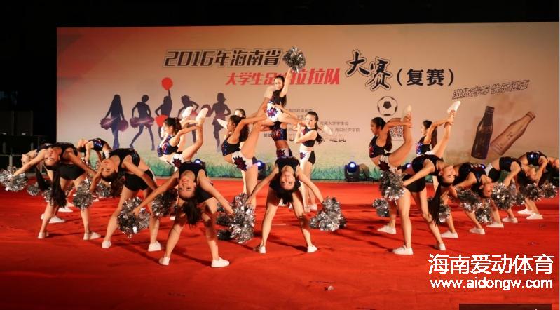 “舞动青春·为梦加油”2016年海南省大学生足球拉拉队大赛复赛开幕