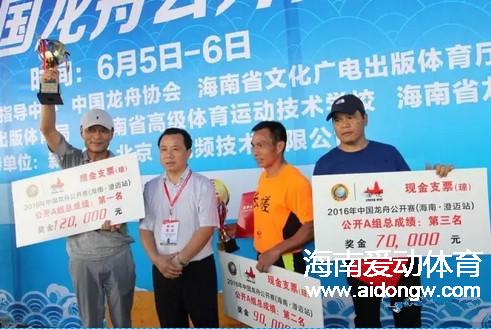 2016年中国龙舟公开赛（海南·澄迈站）落幕 广州白云队斩获3项冠军