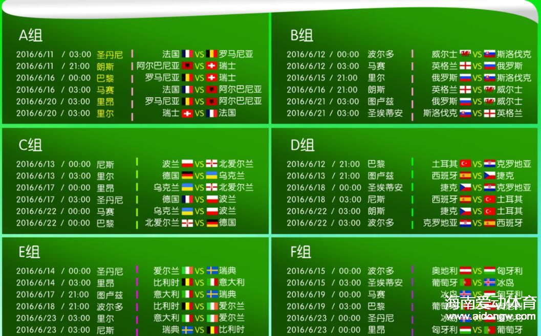 【策划】为了看欧洲杯！领导、老板、老婆这是我的6月请假条