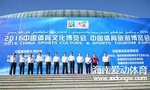  2016中国体育文化和旅游博览会开幕 观澜湖和呀诺达雨林文化旅游区获奖
