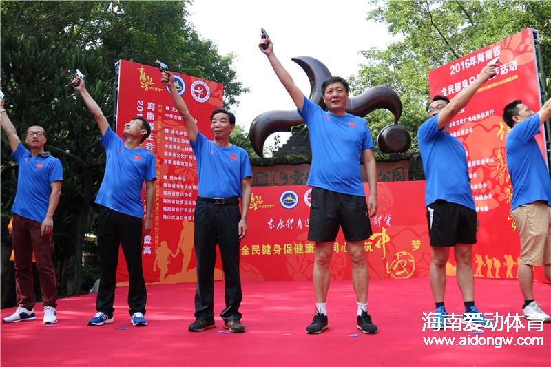 2016年全国重阳登高健身大会（海南省分会场）启动　3000多人参与