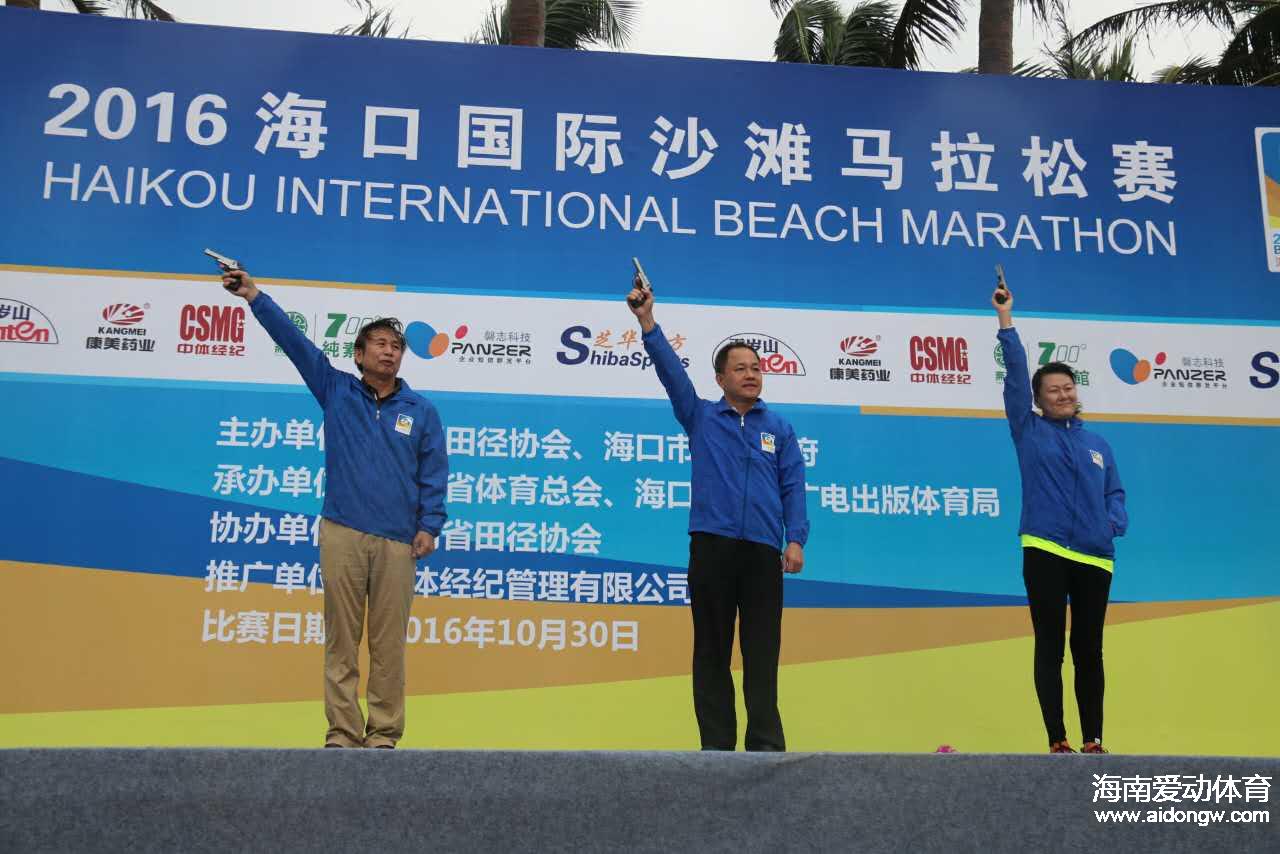 2016海口国际沙滩马拉松赛落幕  肯尼亚选手包揽男女冠军