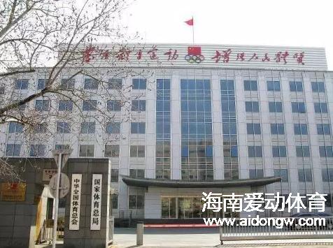 国家体育总局召开传达学习十八届六中全会精神大会