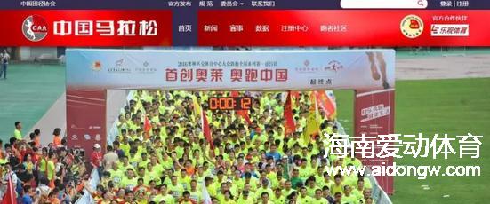 2016首创奥莱·奥跑中国 全国系列赛海口站报名来袭