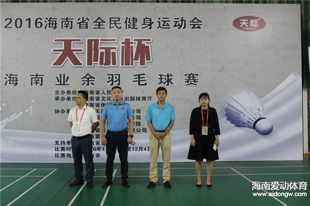 2016年海南省全民健身运动会“天际杯”海南业余羽毛球赛开拍