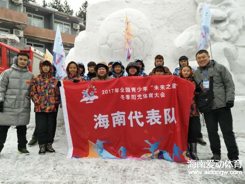 全国青少年冬季阳光体育大会 我省代表队首日表现可喜