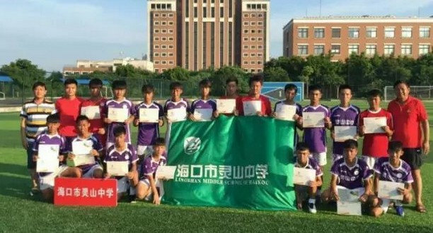 2017中国中学生“协会杯”2月9日开赛 海口灵山中学代表海南参赛