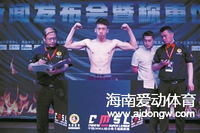  首届全国MMA综合格斗锦标赛三亚开赛 一百多名综合格斗高手参赛