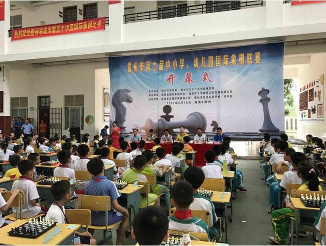 儋州市第七届中小学、幼儿园国际象棋联赛开赛 500多名选手参赛