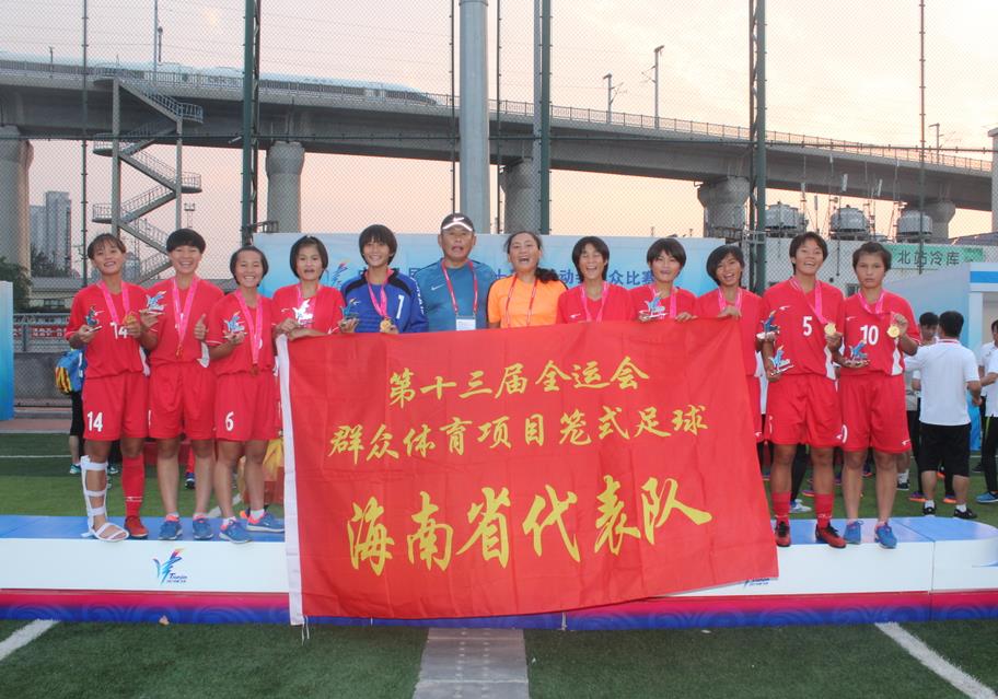 逆转取胜！海南女队4:2湖南女队夺得全运会笼式足球女足冠军