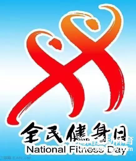 全民健身日：澄迈县举行“万人环城长跑”