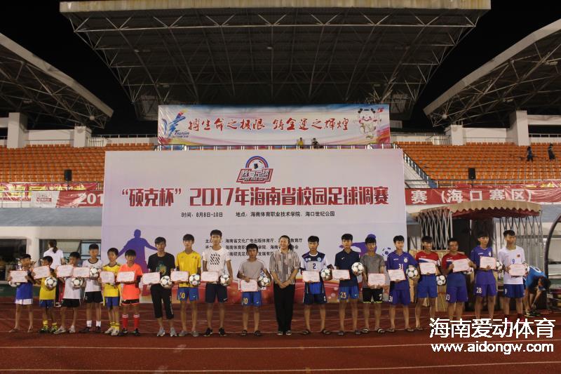 2017海南省校园足球调赛结束 总成绩+测试成绩出炉