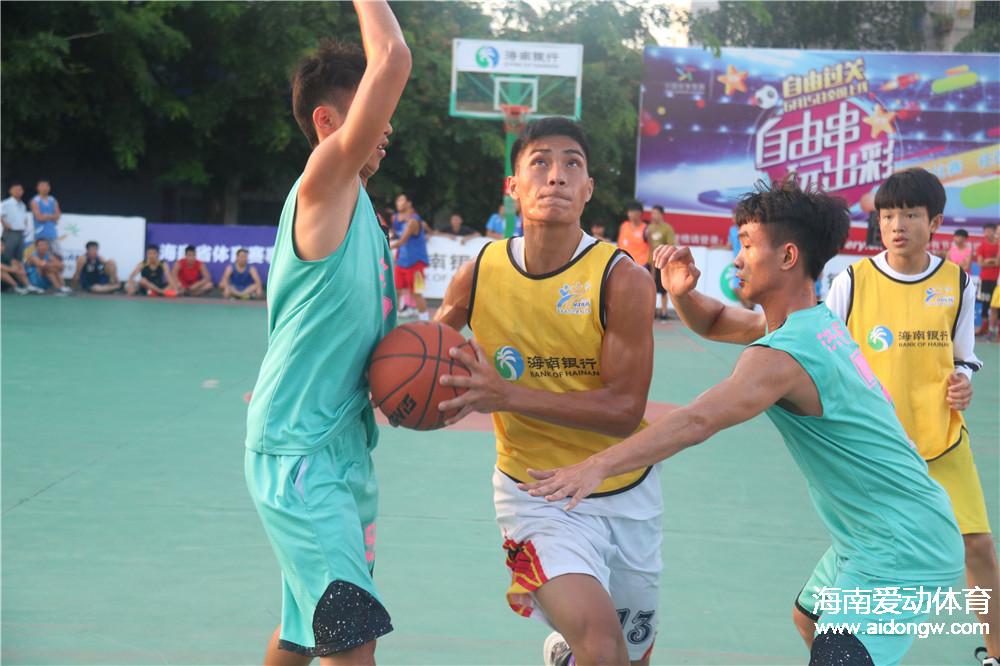“海南银行杯”省三对三篮球联赛分区赛综述 总决赛26日海口鸣哨 