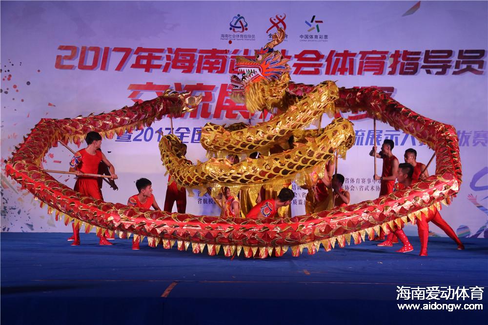 2017年海南省社会体育指导员交流展示大赛落幕  