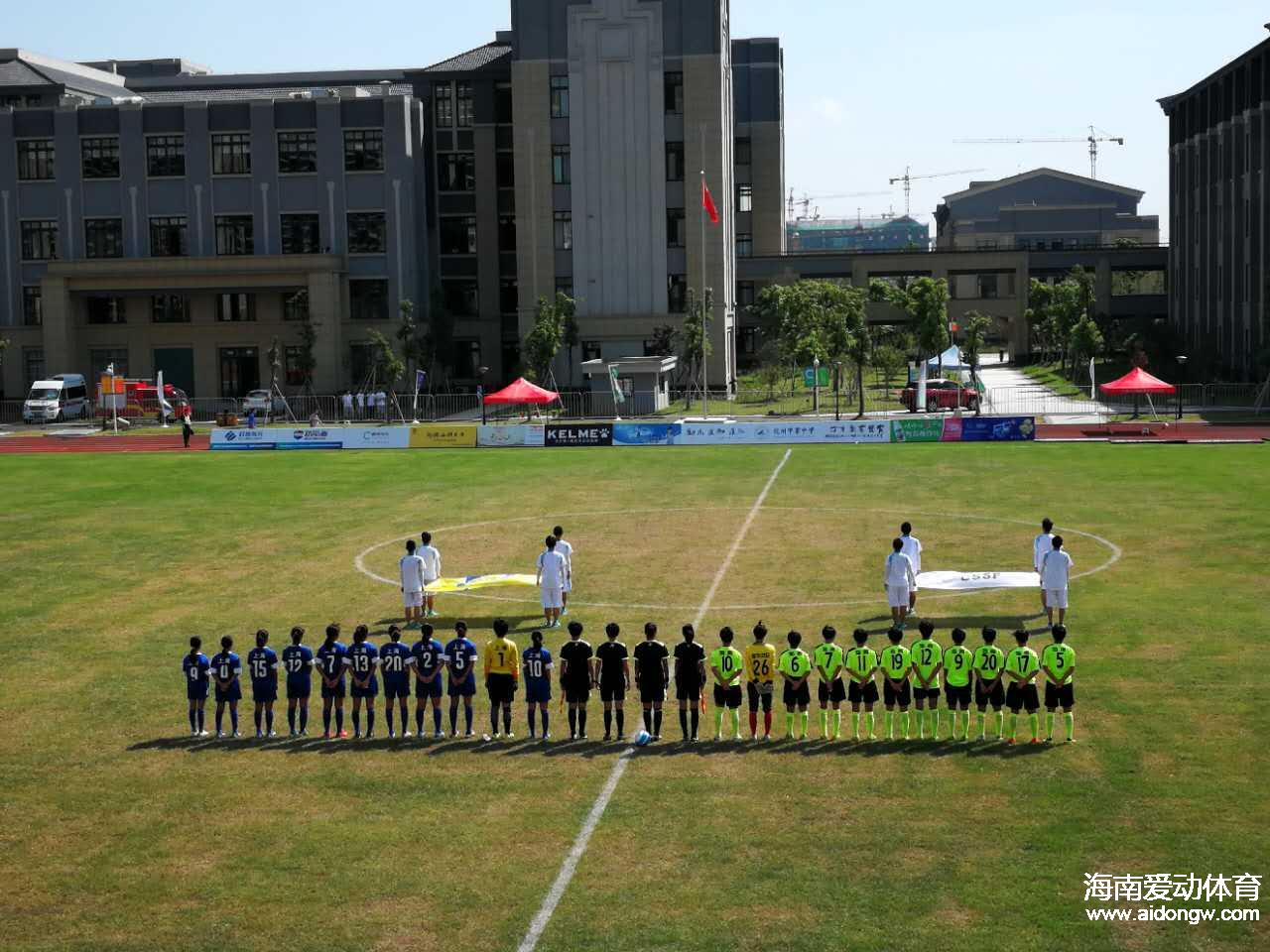 海南女足0:2负上海女足 获第十三届全国学生运动会中学女子组亚军
