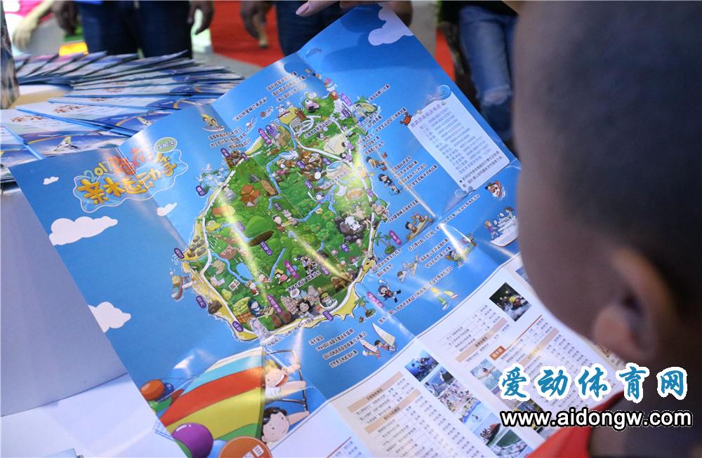 海南亲水运动季、海南体彩等亮相2017中国体育“两博会”