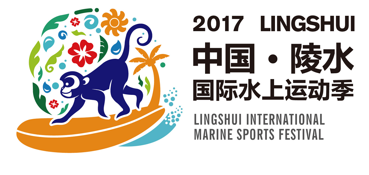 冲浪赛+沙滩狂欢趴！2017中国•陵水国际水上运动季11月15日“躁动”清水湾