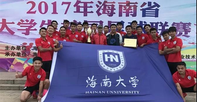 海南大学2018年高水平运动队招生了！田径、篮球、排球、足球等你来！