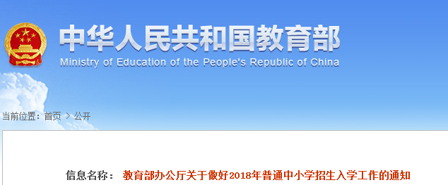 中小学生注意了！教育部：2020年前取消特长生招生