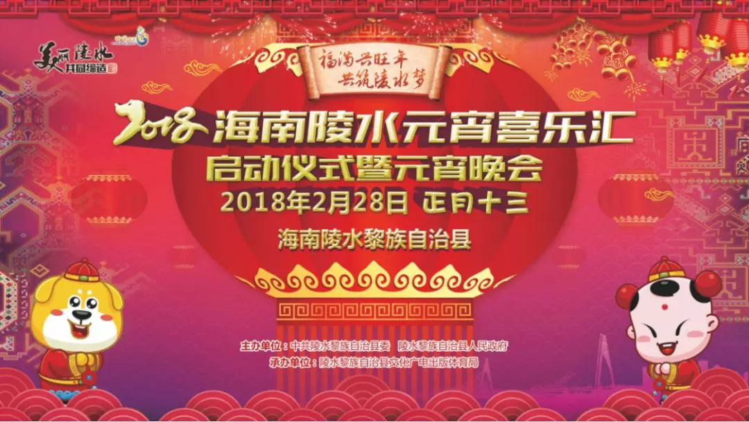 陵水元宵喜乐汇28日拉开序幕 14项精彩活动等你来