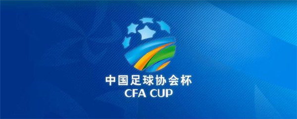足协杯首轮：17日晚19点35分海南足球队“夜战”常州