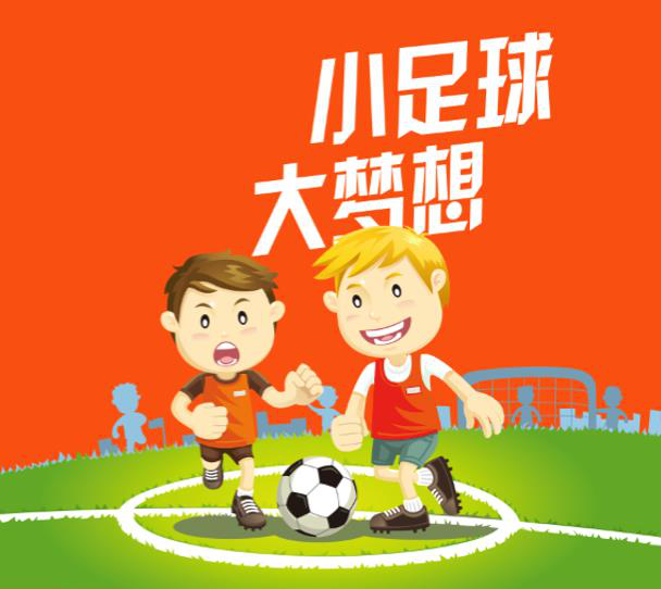 “硕克杯”2018年海南省青足锦标赛U10组 “小足球 大梦想”24支球队同角逐