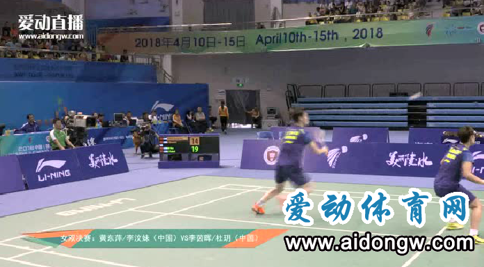 【视频】2018中国（陵水）国际羽毛球大师赛女双决赛